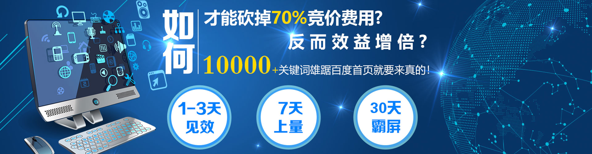 东丰百度怎么推广