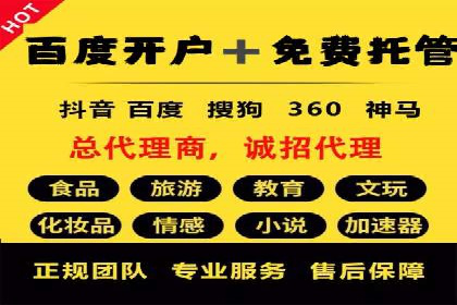 抖音信息流代理案例：助力品牌实现口碑传播